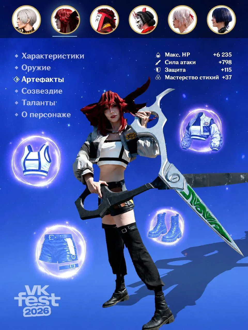 Новые персонажи разблокированы 📢