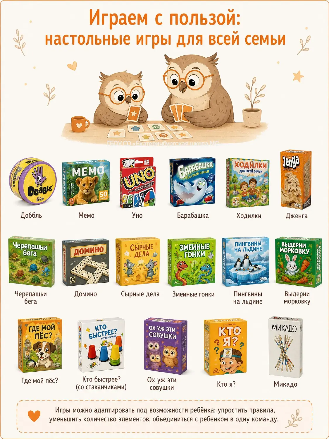 🎲 На заметку родителям: лето – отличное время для семейных настольных игр! 

💛 В жаркий день, дожд