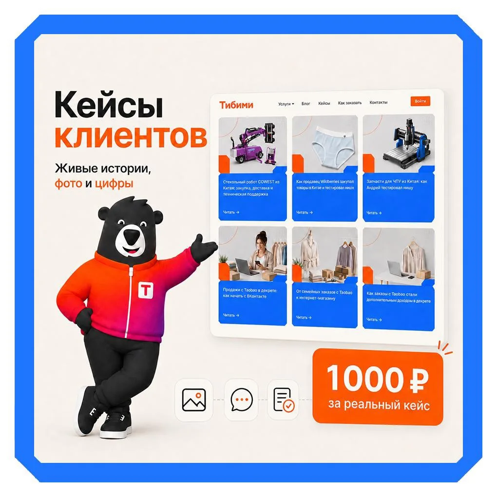 Мы к вам с новостями. Запустили на сайте Тибими отдельный раздел с кейсами — живыми историями клиент