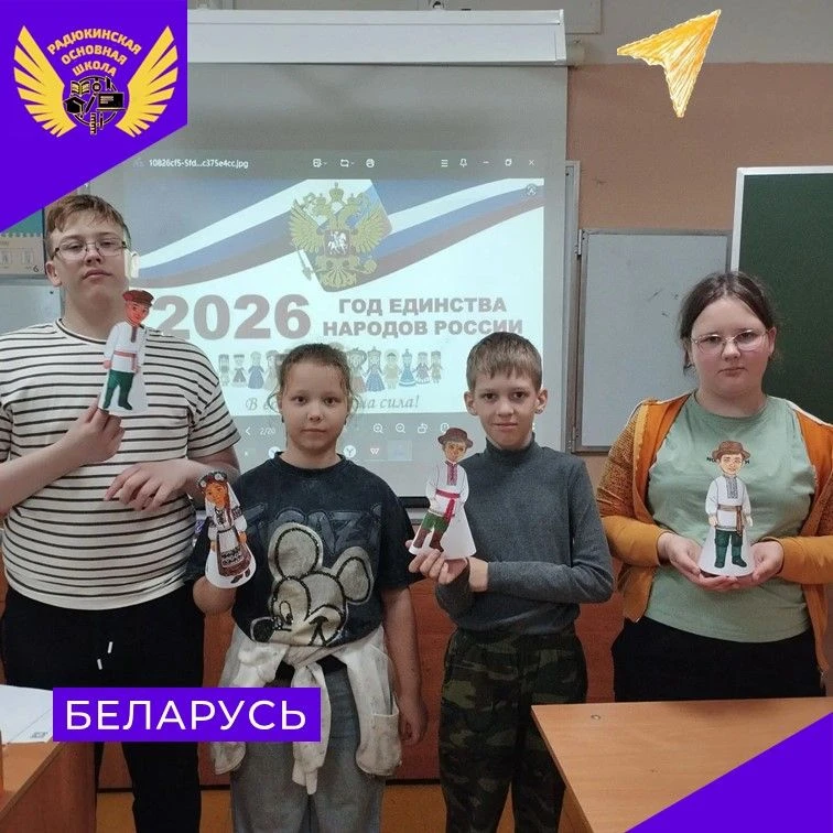 День был посвящён Беларуси — стране с богатой историей и близкой нам культурой.
