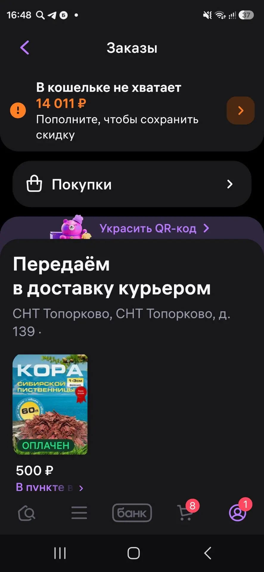 Увлеклась🙈