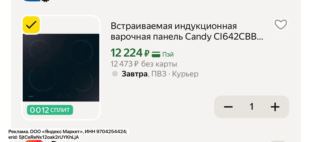 СУПЕР ЦЕНА 🔥 -45% с промо