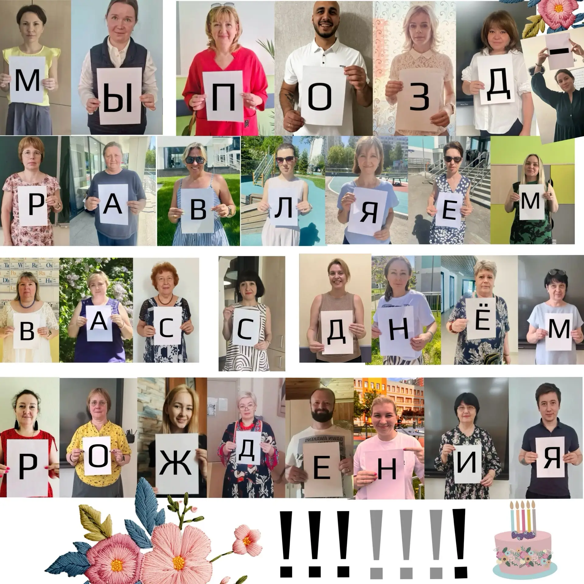🎉Уважаемая Елена Михайловна!  ♥️ От всей души поздравляем Вас с днем рождения! Это замечательное соб