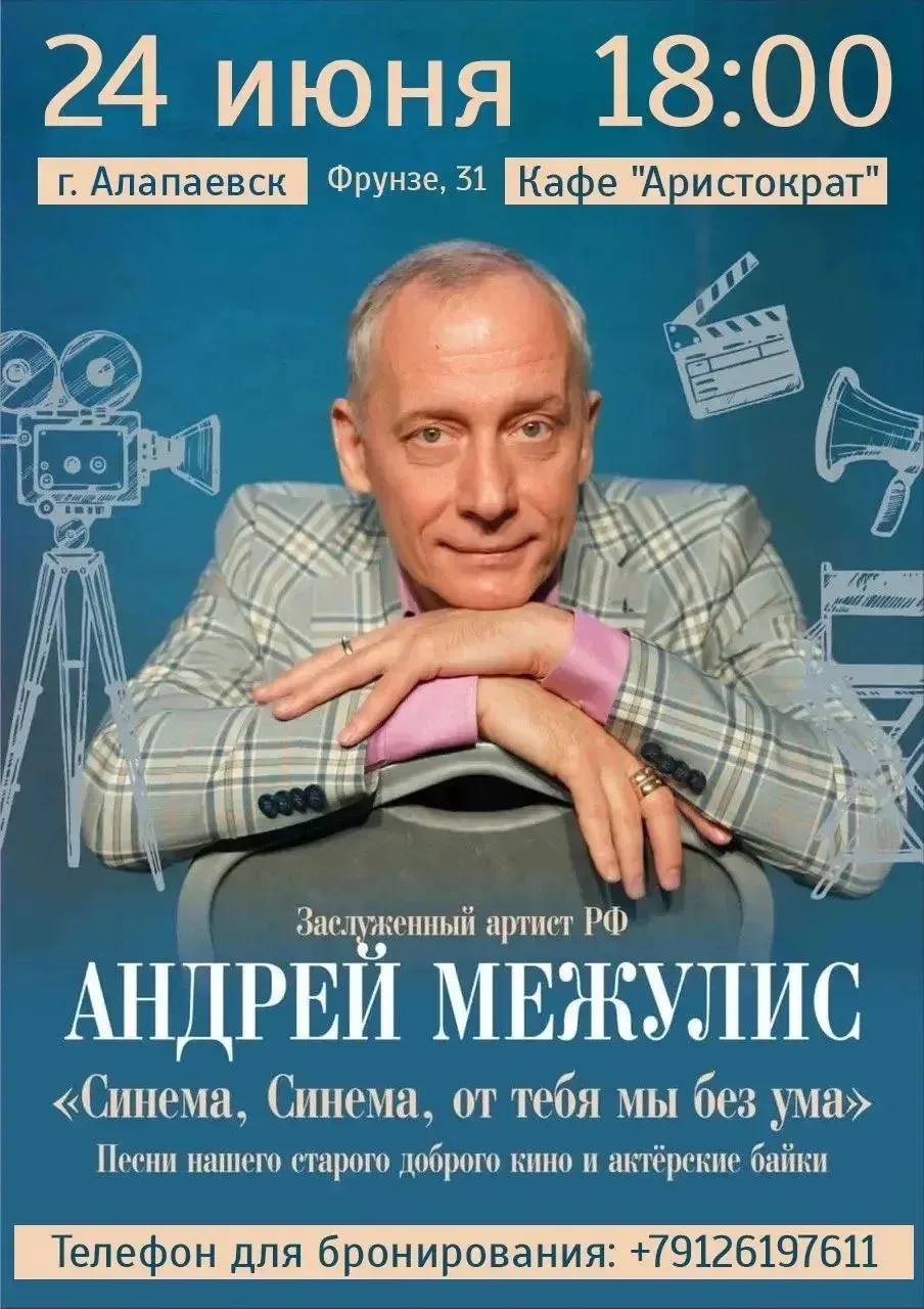 24 июня 18:00 Кафе "Аристократ"!