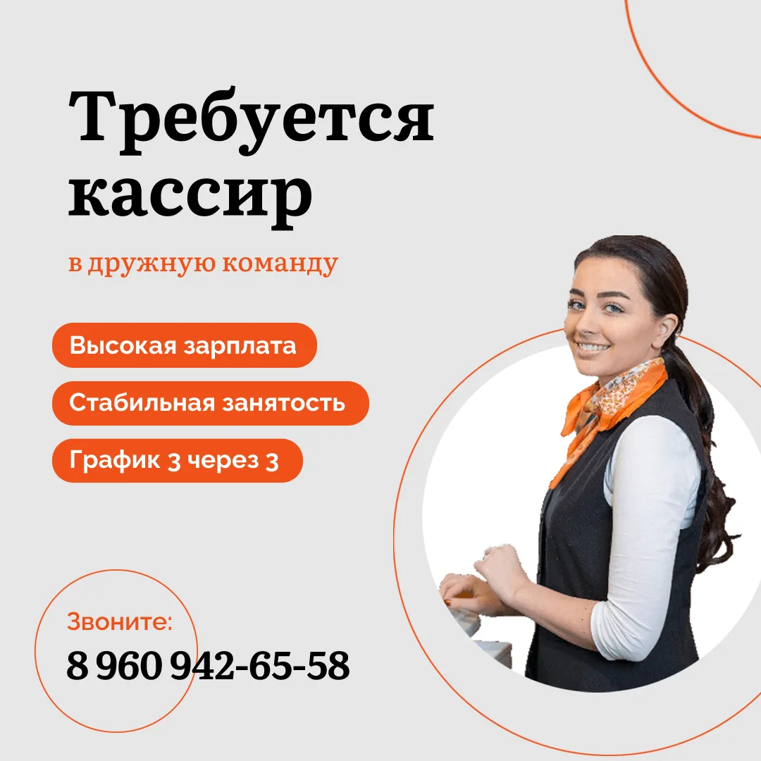 В кафе требуется кассир