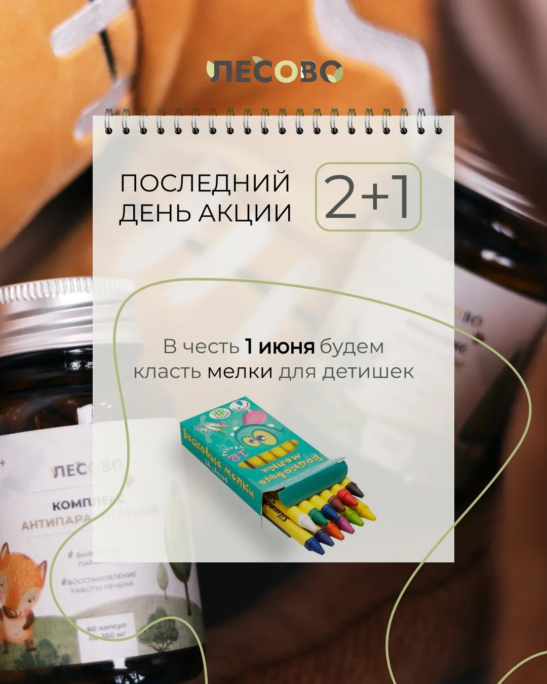 ПОСЛЕДНИЙ ДЕНЬ..