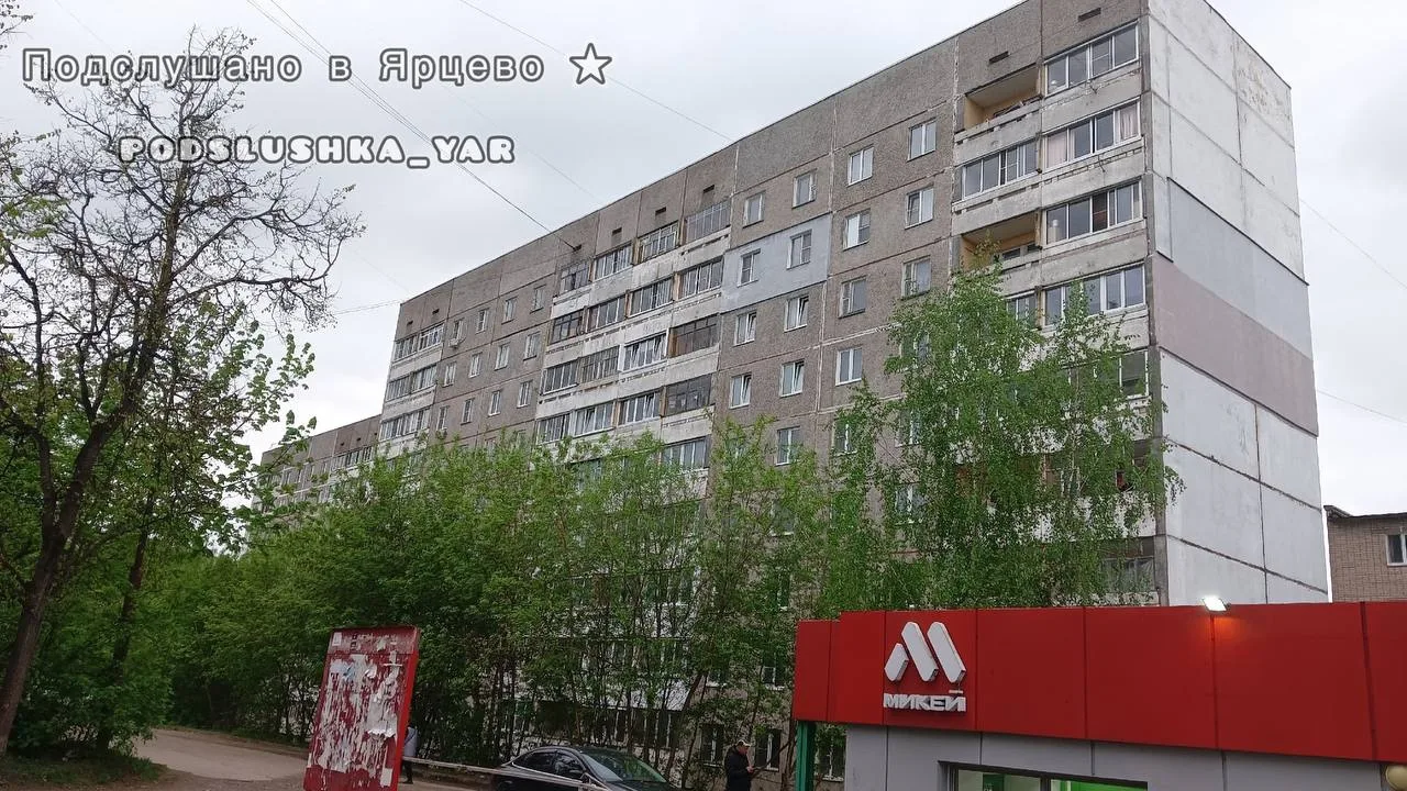Доброе утро, Ярцевчане! ☀️