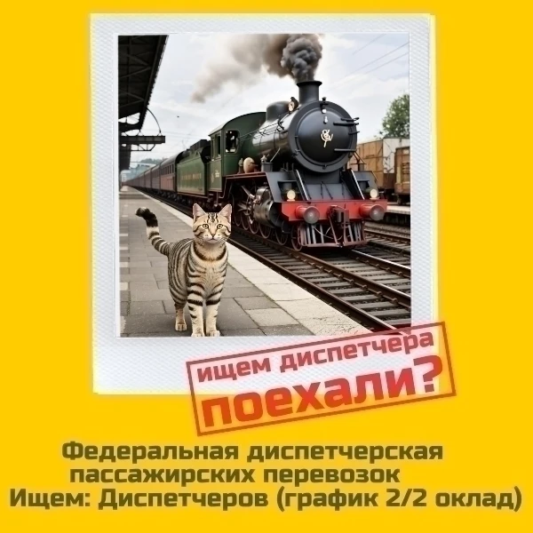 В федеральную диспетчерскую службу пассажирских перевозок требуется: Диспетчер дома Без...