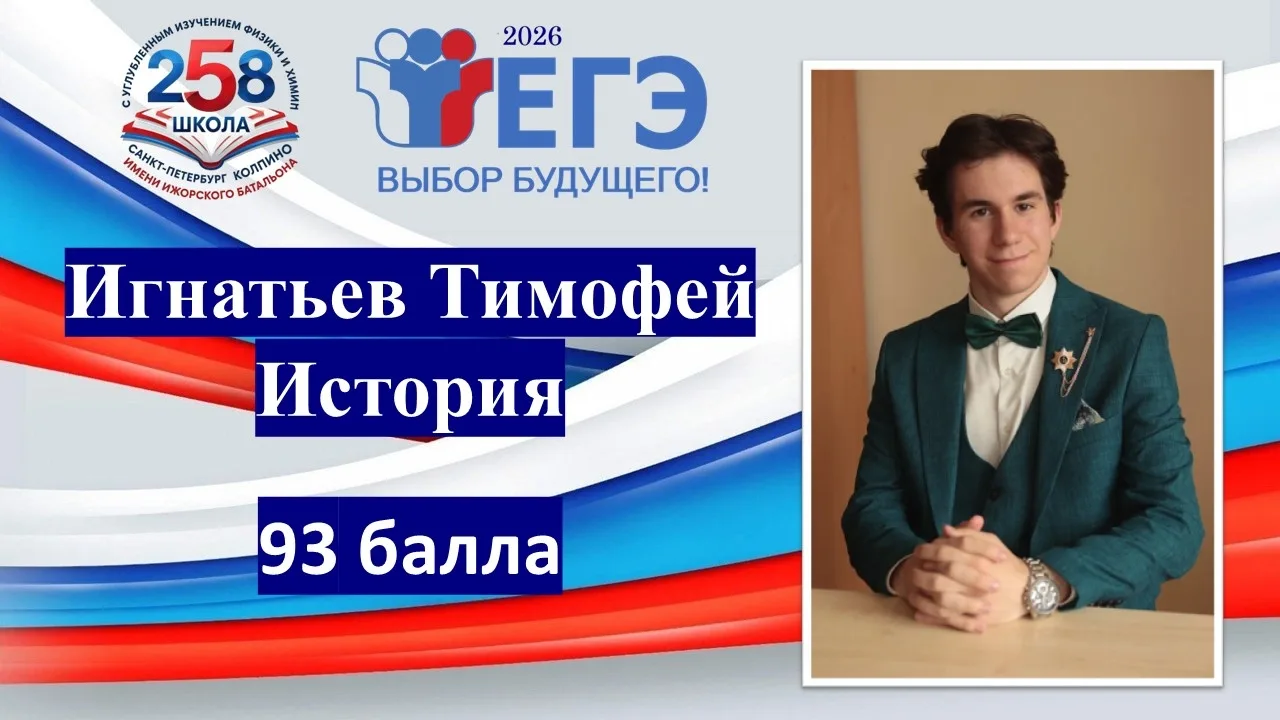 Результаты ЕГЭ-2026: радуемся успехам наших выпускников! 🎓 
 
✨Мы поздравляем с блестящими результа