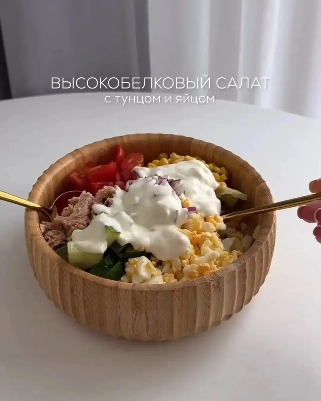 Салатик с тунцом 🐟🥙

#салаты