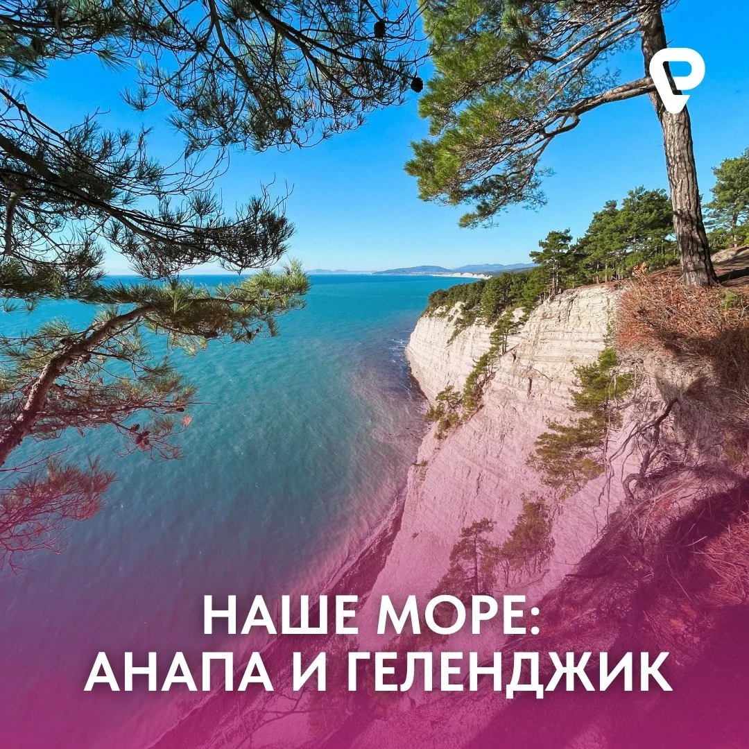 Пара недель на раздумья, выбираем Чёрное море
☀️  

Российские курорты этим летом разлетаются стреми