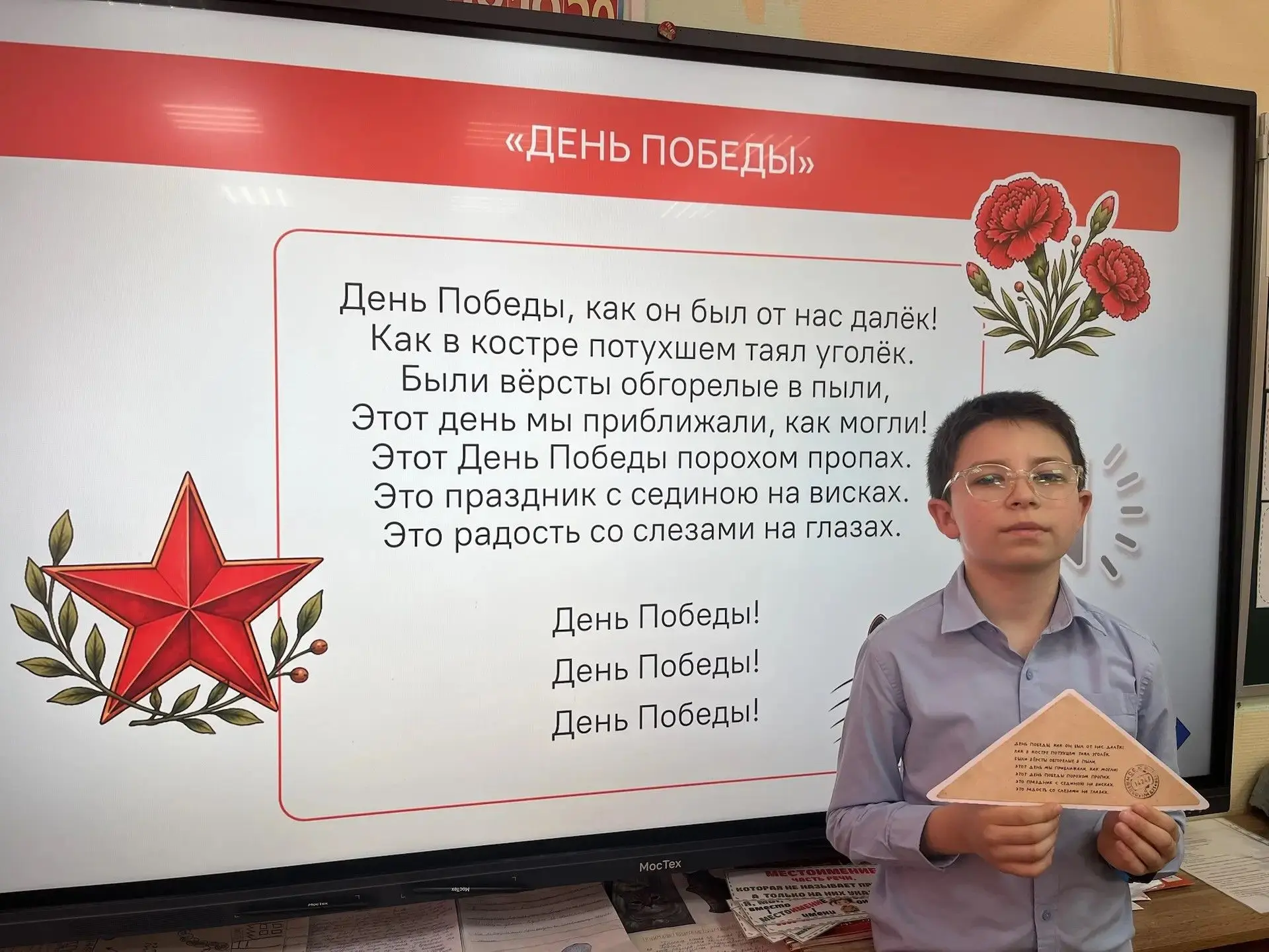 🎶🎖️ В этот понедельник занятие «Разговоры о важном" было посвящено теме, которая трогает каждого из 