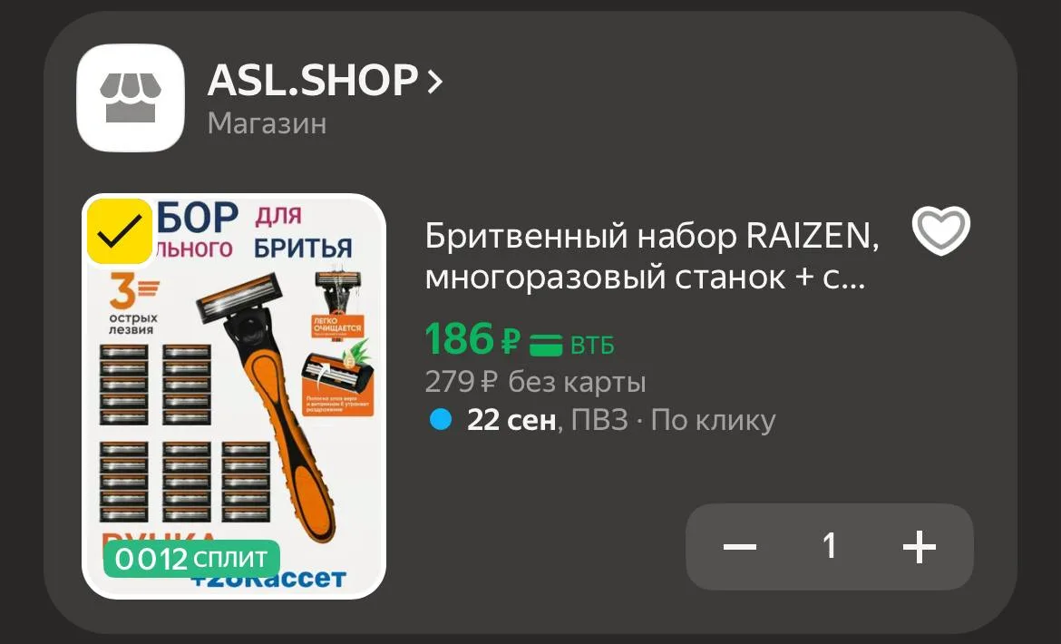 🏬🔥 Бритвенный набор RAIZEN, станок + 27 сменных кассет