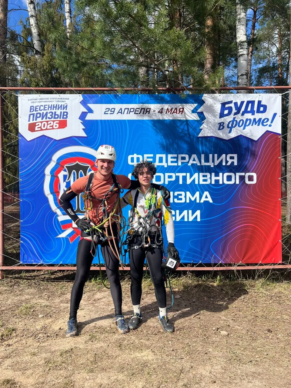В составе сборной команды Московской области наши спортсмены приняли участие во Всероссийских соревн