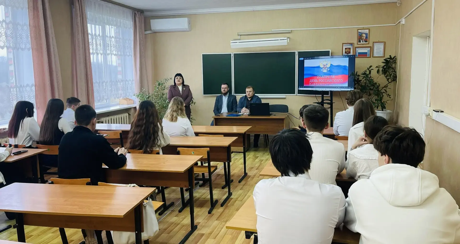 Воспитываем гражданскую активность с юности  В рамках празднования Дня российского парламентаризма п