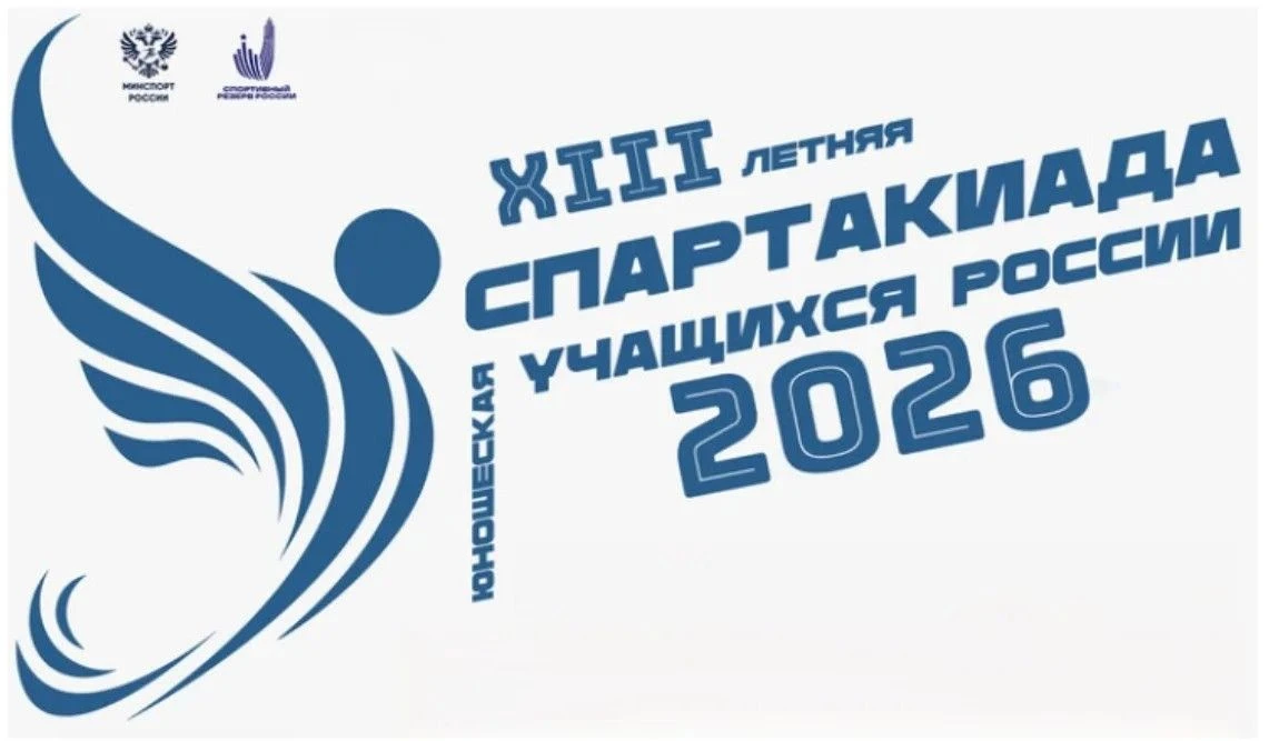 В конце августа в селе Сукко Краснодарского края проходил финал XIII летней Спартакиады...