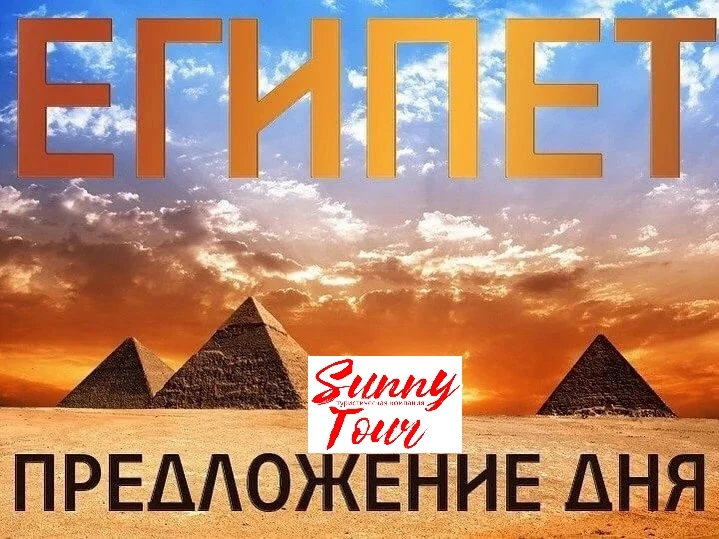 ✈️ Туры в Шарм-эль-Шейх из Челябинска

🌴 20.06, 10 ночей Old Vic Sharm Resort 4* 2AD от 141 821 руб
