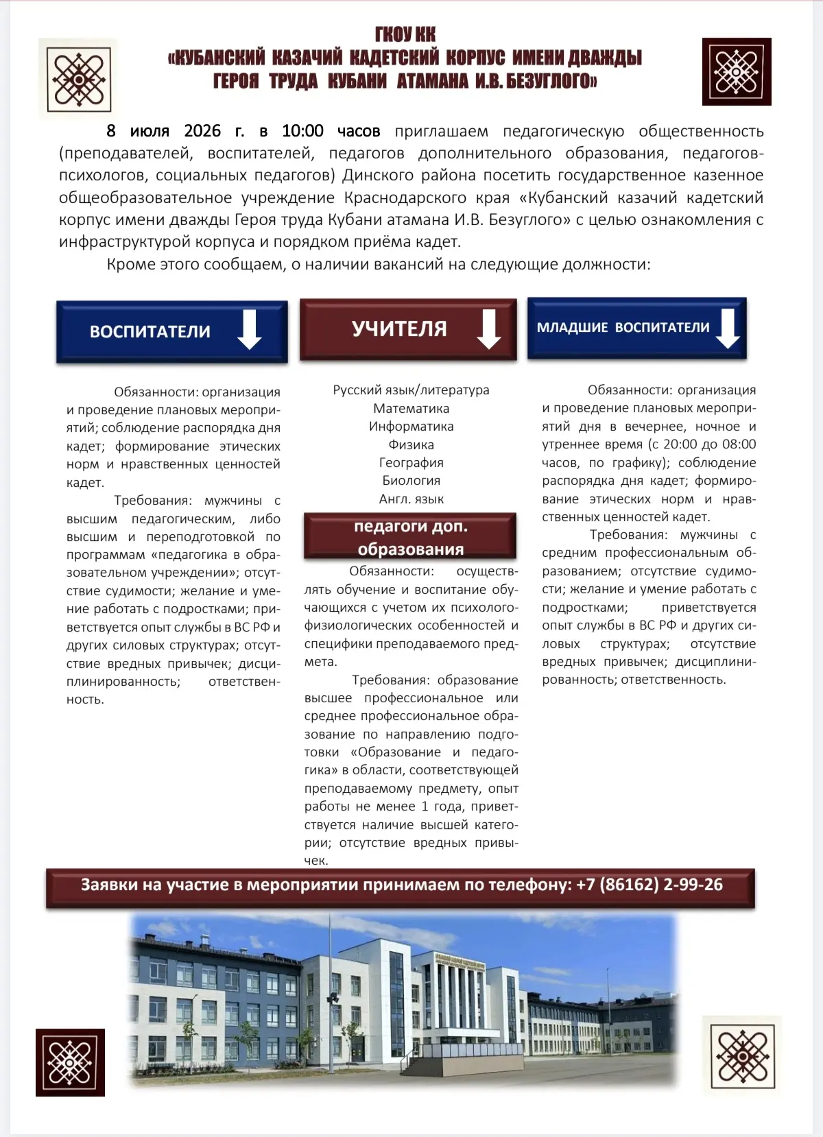 Медиа публикации