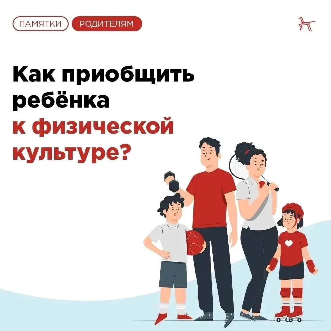 📌Важная информация для родителей