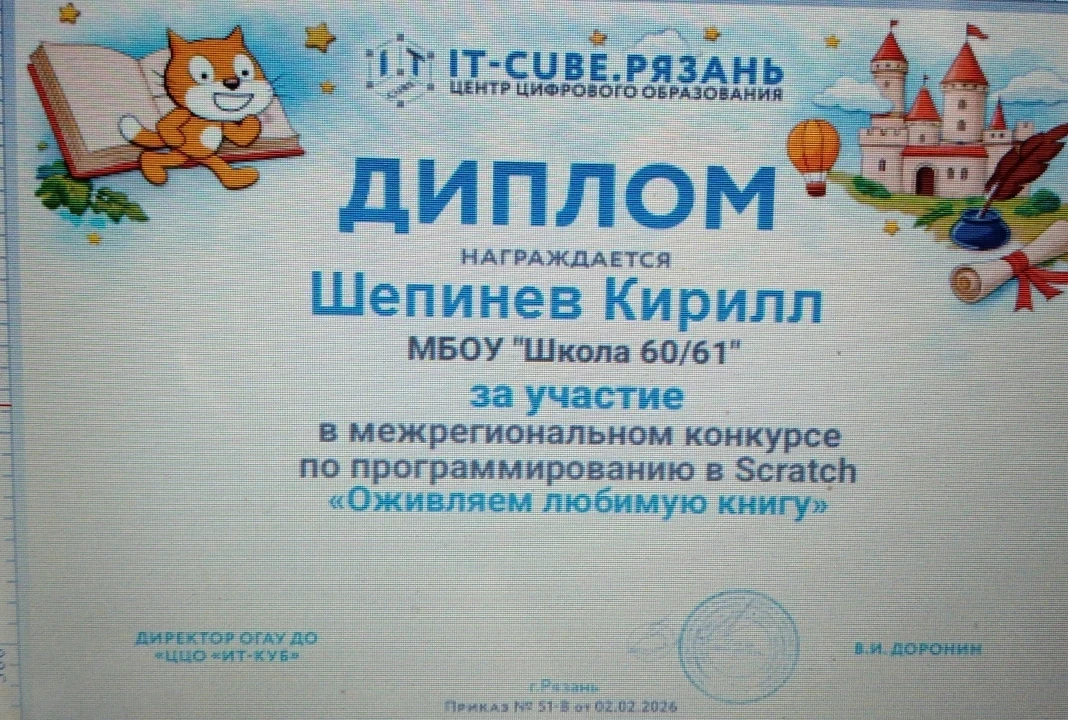 🎉 Отличные новости от наших юных программистов! ✨  🤖 Ученики нашей школы блеснули талантами на межре