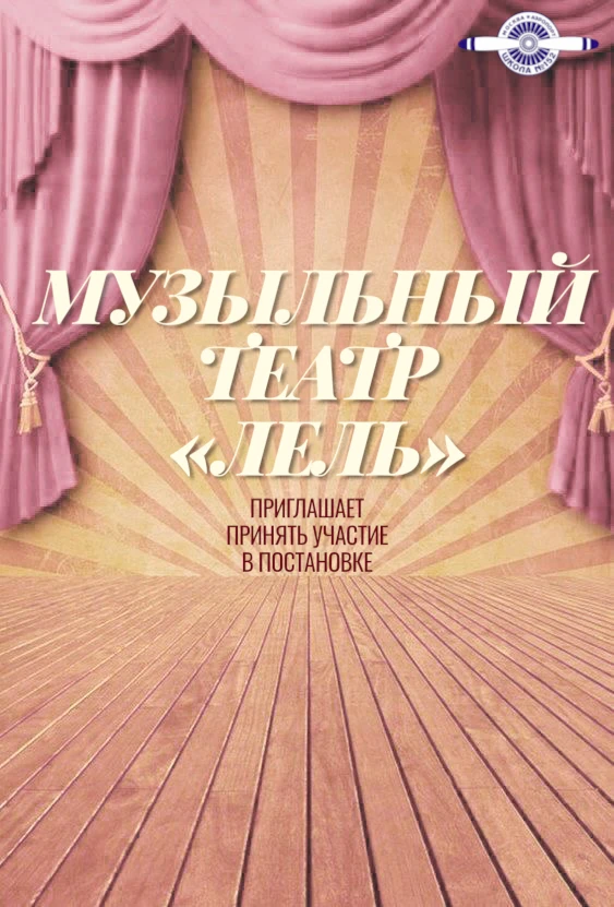 Готовим будущих артистов! 🤩
