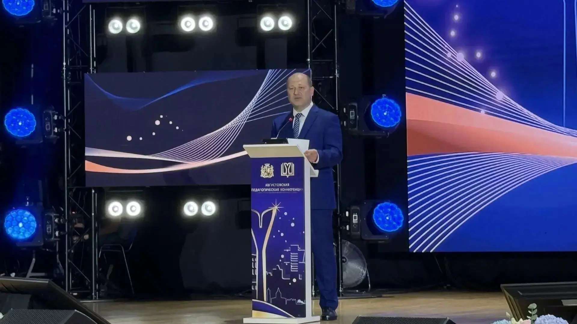 🎓 Августовская конференция