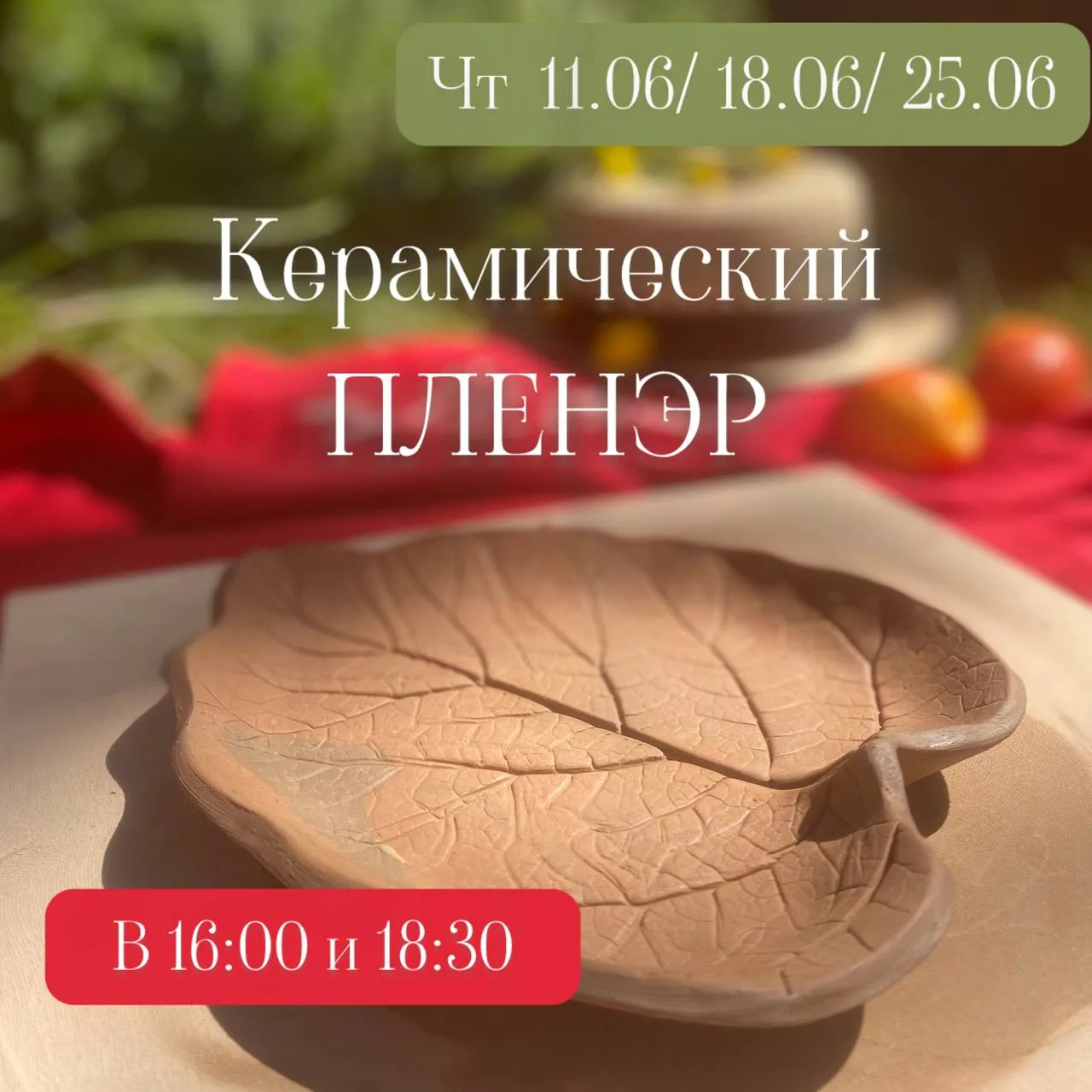 Что ты сделал этим летом? )
