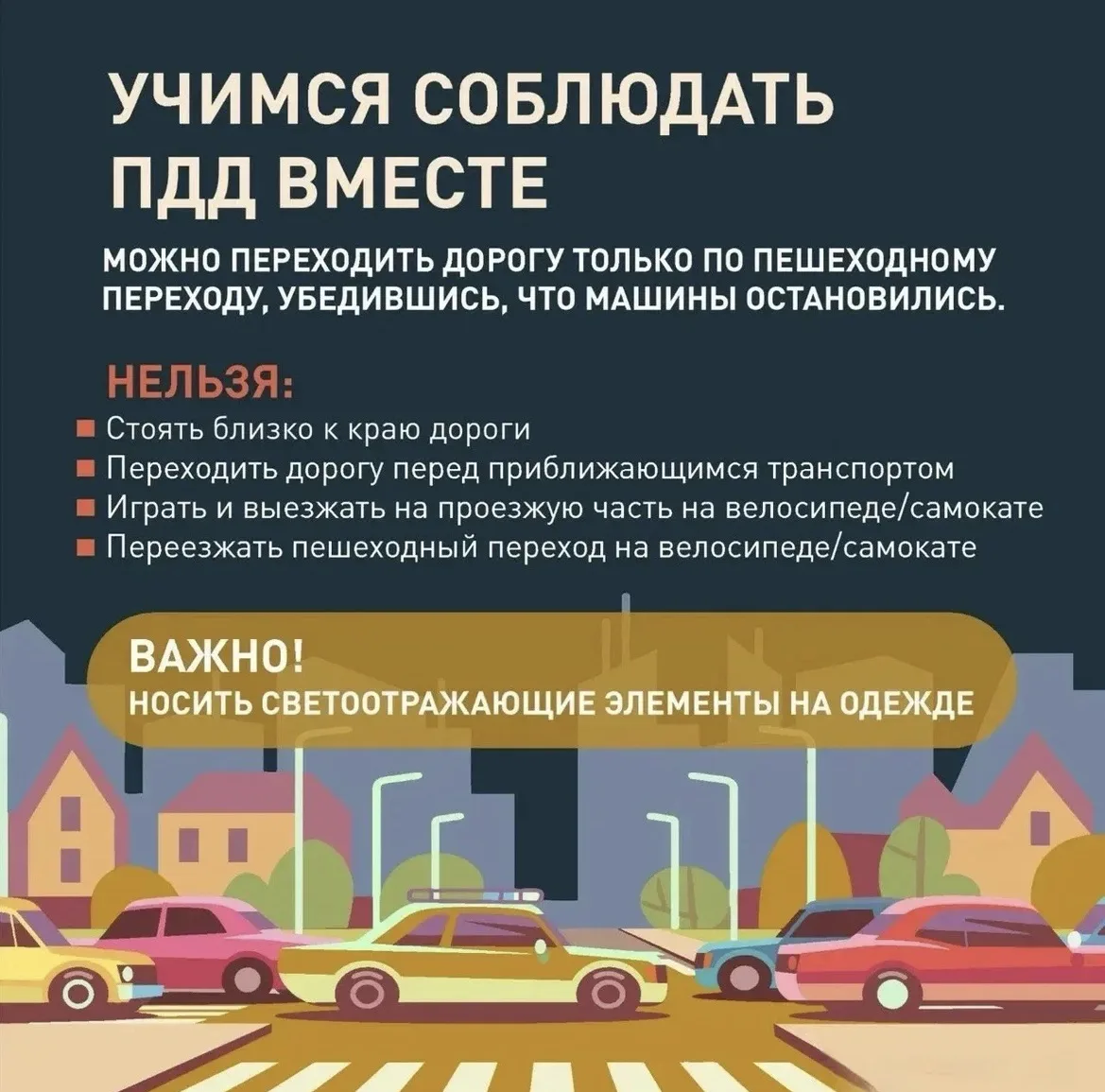 Каникулы – время, когда дети часто остаются без присмотра. Чтобы обезопасить Вас, мы хотим еще раз н