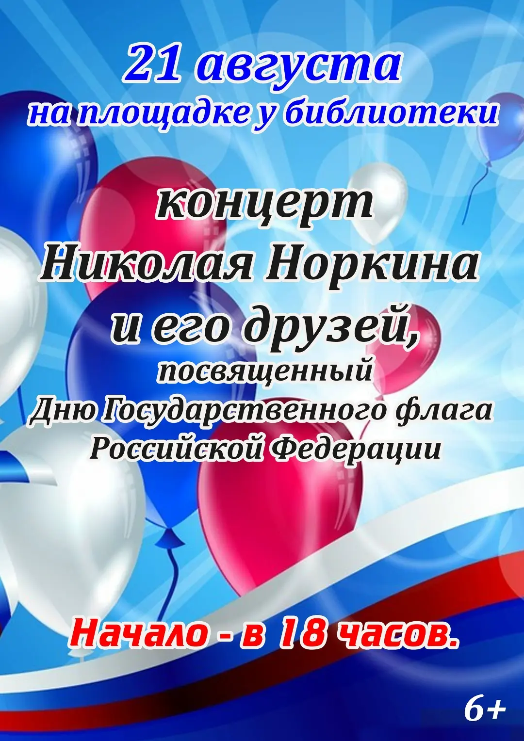 🎤Приходите в пятницу на концерт!🎤