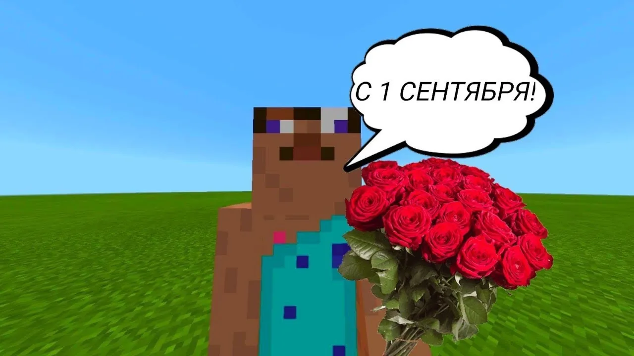 🎒 С Днем знаний!