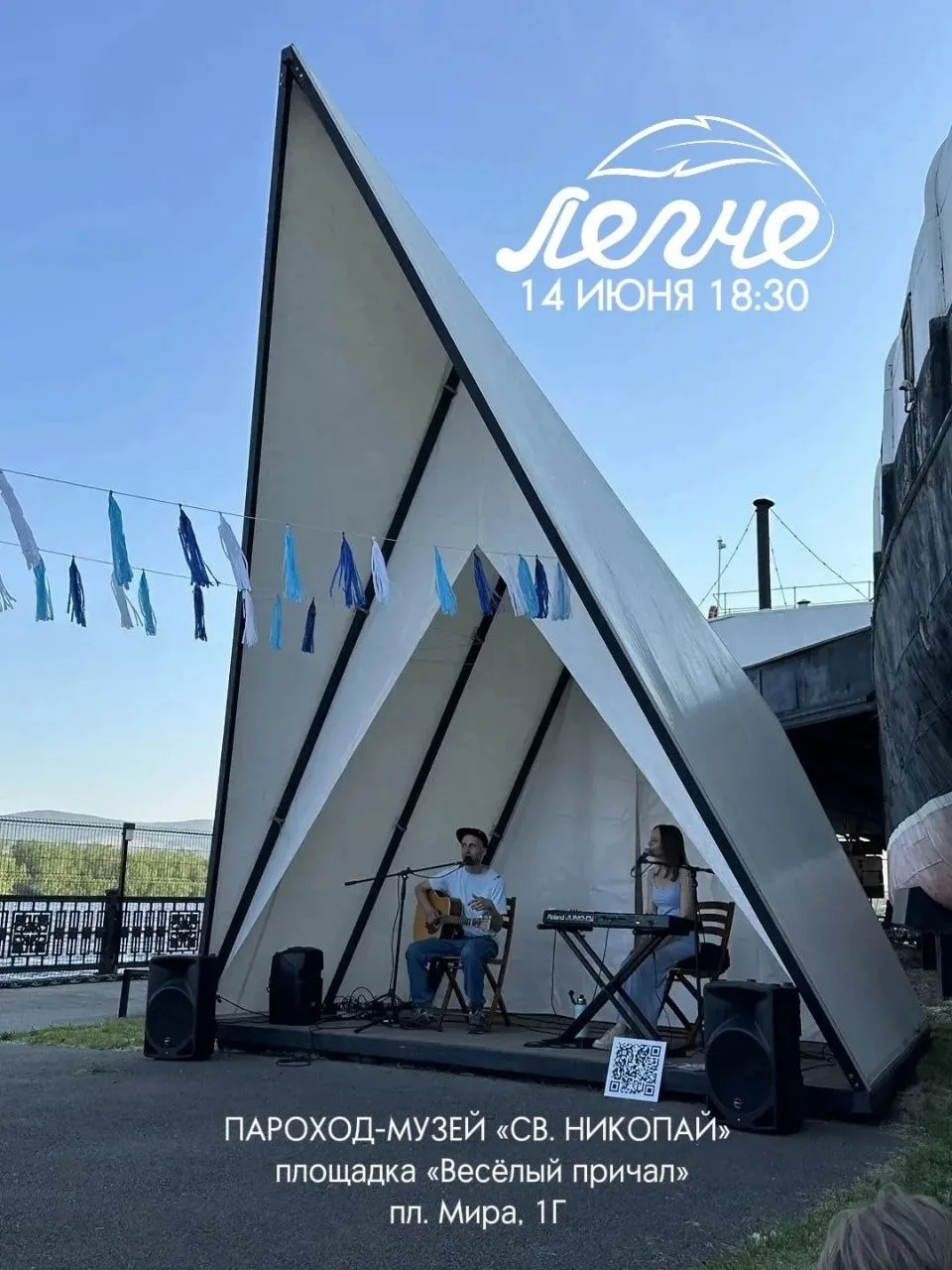 Концерт группы «Легче»
14 июня в 18:30 Параход-музей «Св.Николай» (Пл. Мира, 1г)

💰Бесплатно

Продо