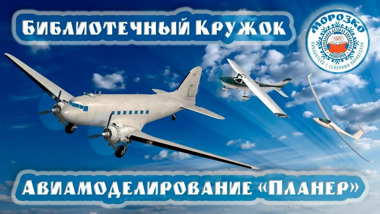 Друзья! В нашей рубрике «Библиотеки Оленегорска: здесь кипит жизнь!» — новый выпуск. Мы продолжаем р