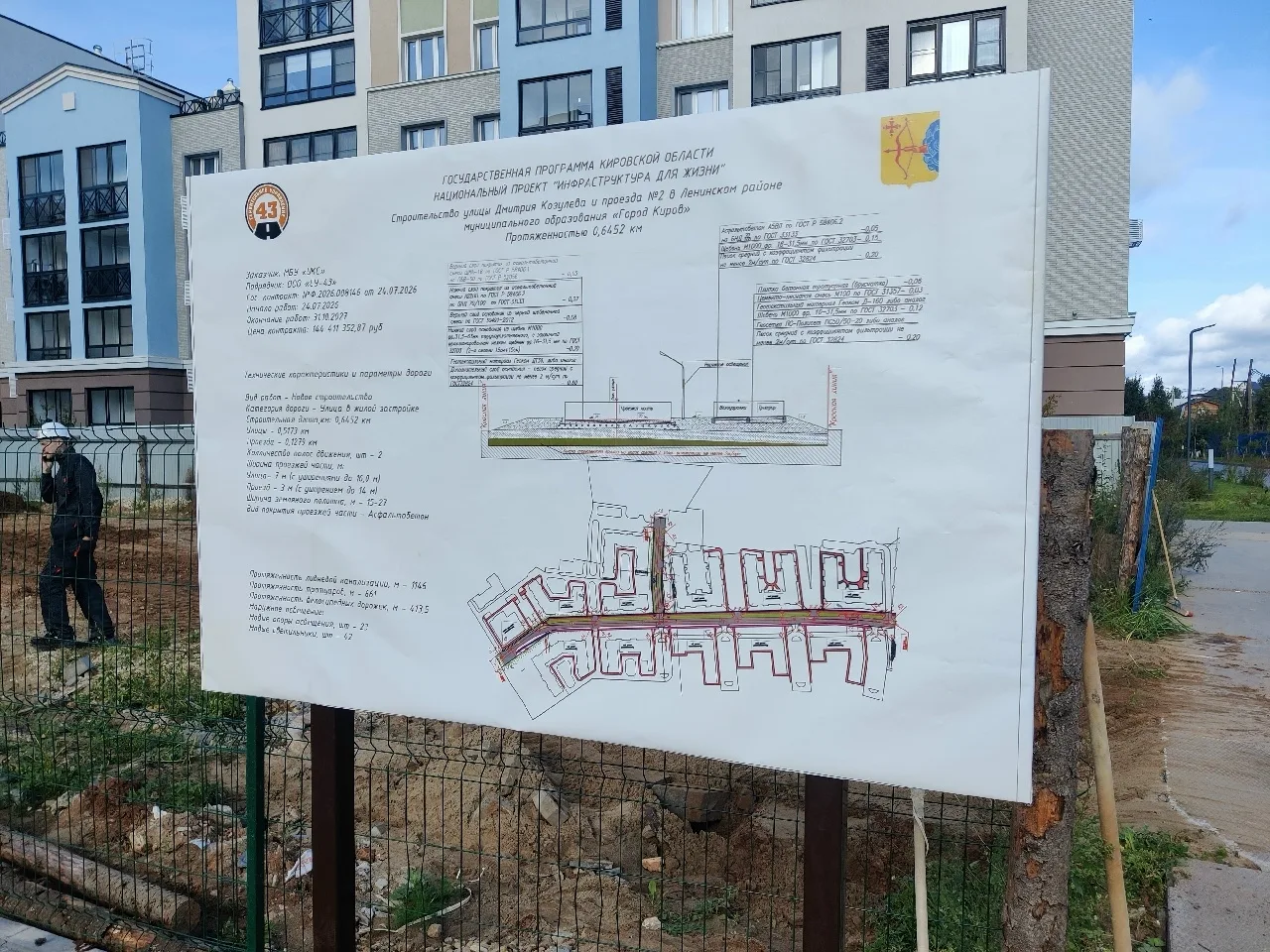 🚧 772 метра асфальта, тротуары и велодорожки: что ждёт ЖК «Знак»