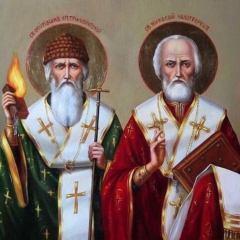 Молись святому Николаю Чудотворцу и святому Спиридону Тримифунтскому.