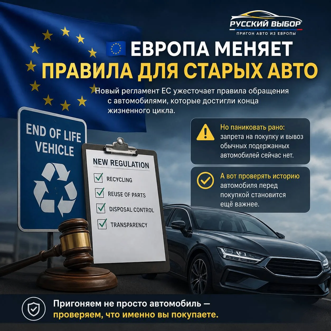 🚘 ЕВРОПА УЖЕСТОЧАЕТ ПРАВИЛА ДЛЯ СТАРЫХ АВТО