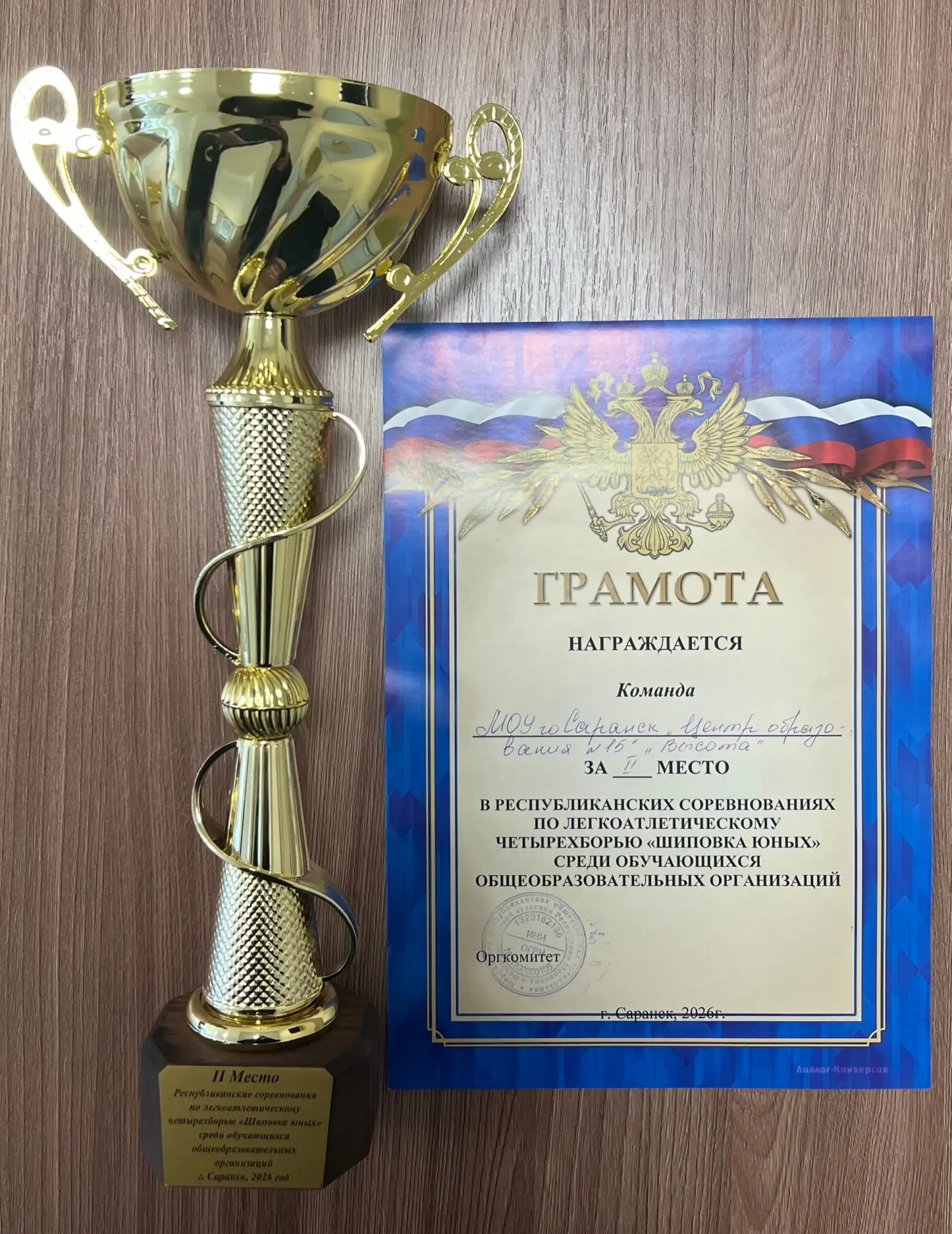 Сегодня день ПОБЕД и КУБКОВ!🏆 
На Республиканских соревнованиях по легкоатлетическому четырёхборью 