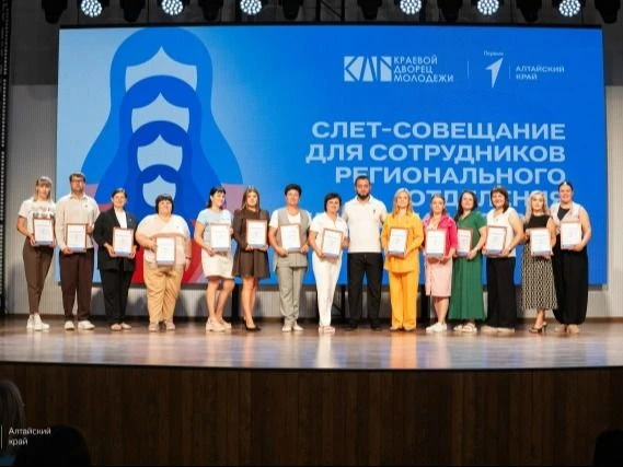 В Краевом дворце молодежи состоялся масштабный слет-совещание специалистов региональног...