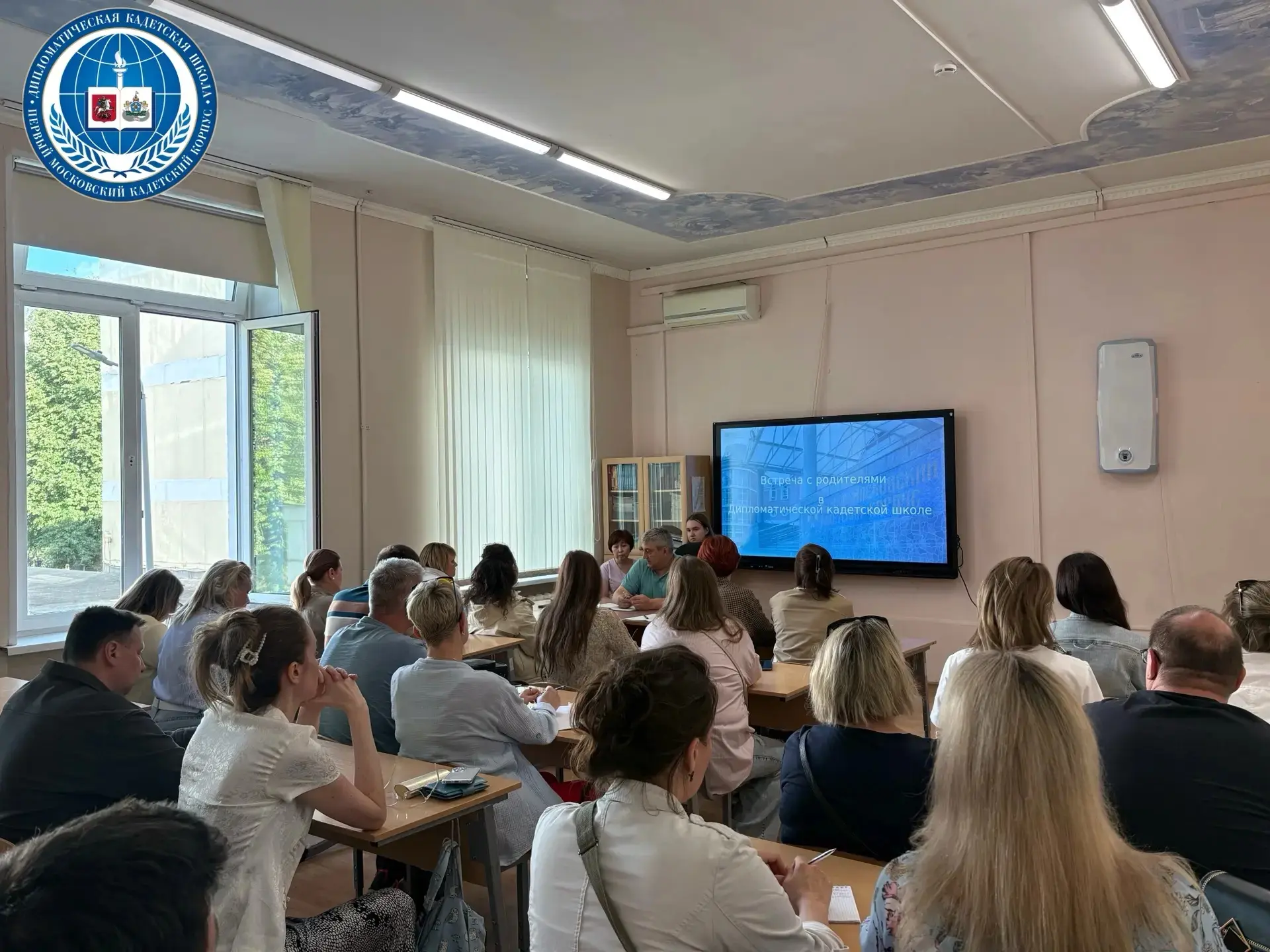 ⭐ Встреча с родителями будущих пятиклассников