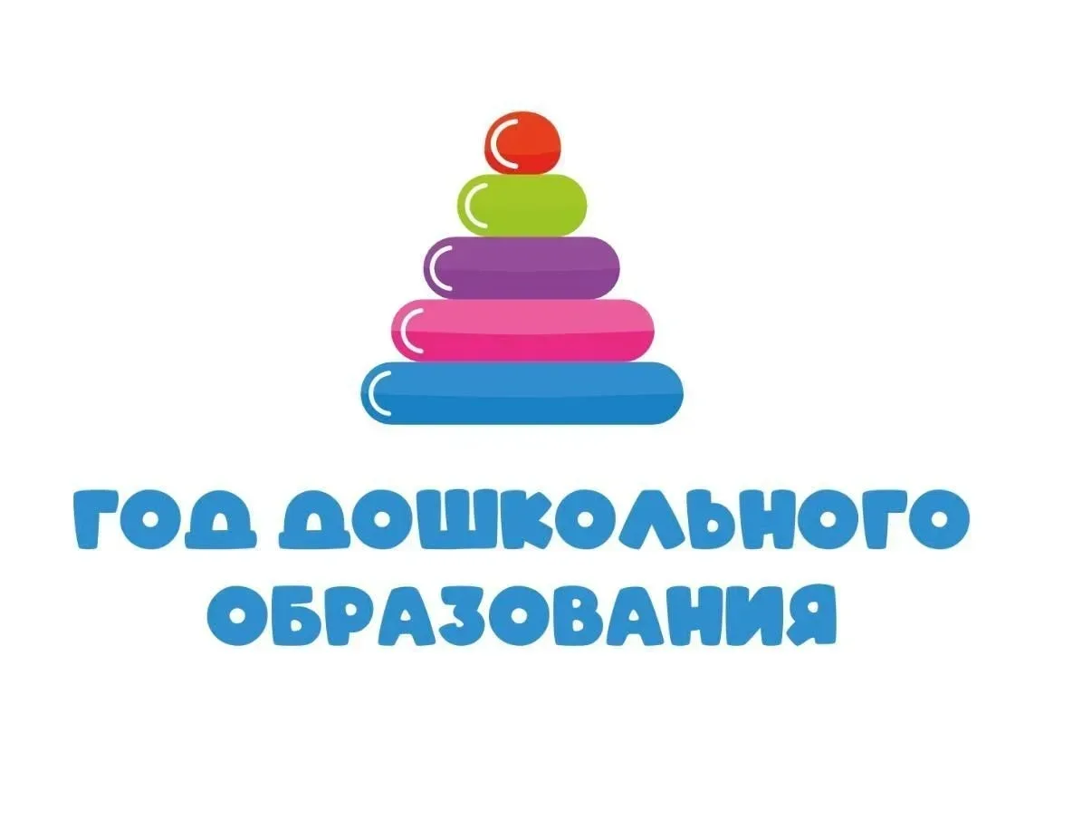В преддверии празднования Дня России наш детский сад принял участие в акции "Окна России"