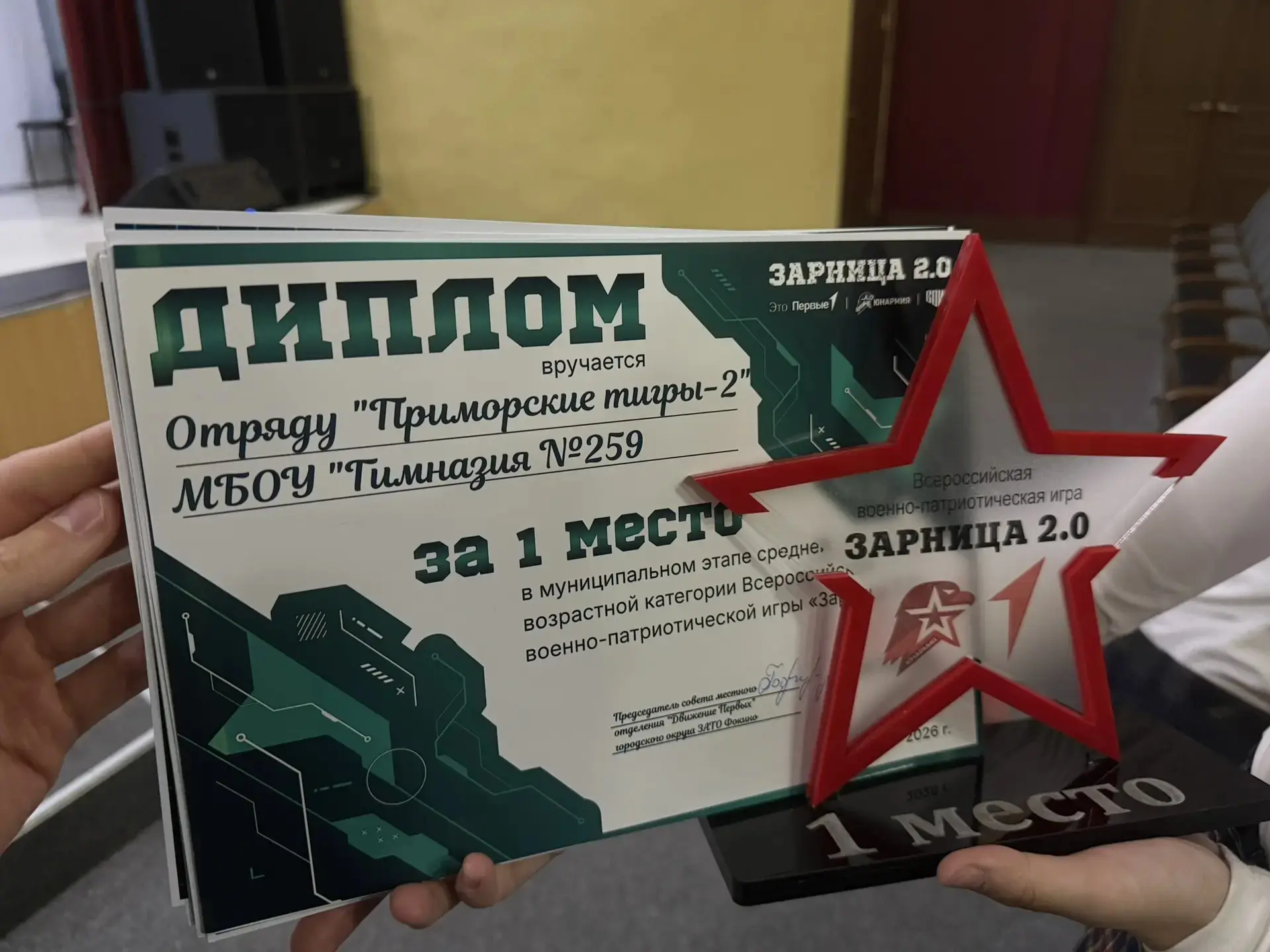 🎉🎉🎉 БОЛЬШАЯ ПОБЕДА НА «ЗАРНИЦЕ 2.0»! 🌟  💥🔥 Гордость Гимназии №259— команды "Приморские тигры- 1", "П