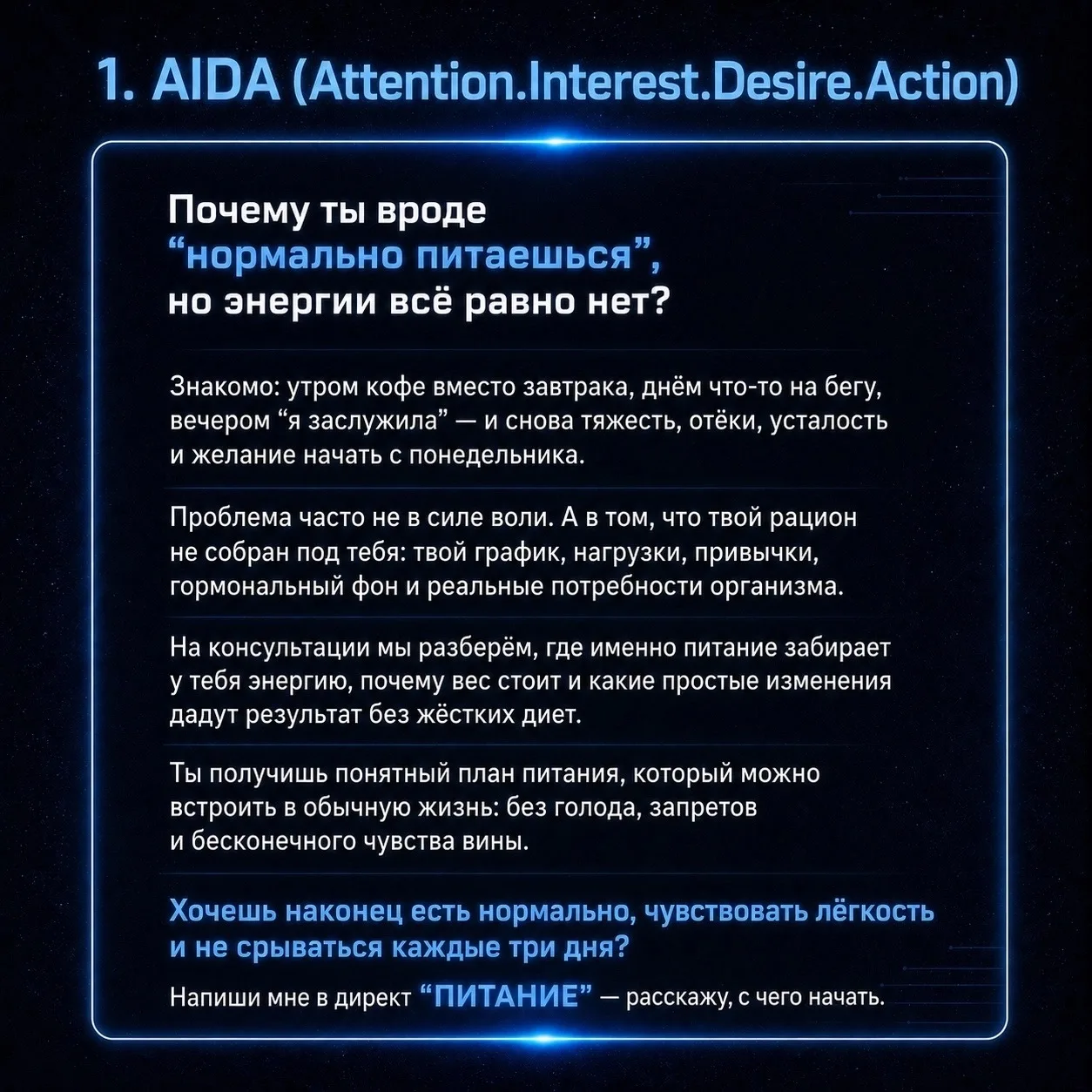 Как нейросеть пишет продающие посты на практике. Личный тест-драйв 🤫