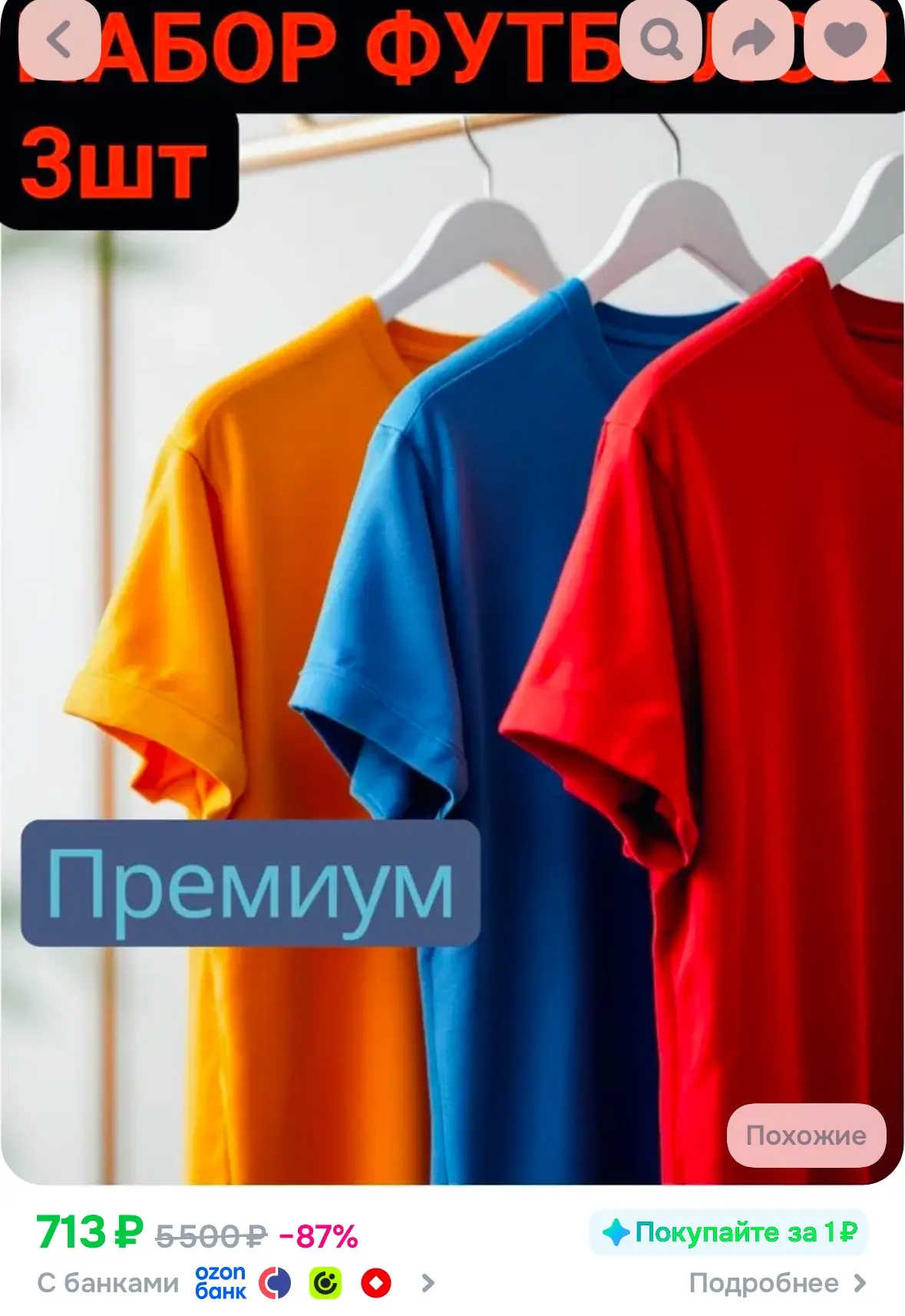 Набор мужских футболок 3 шт