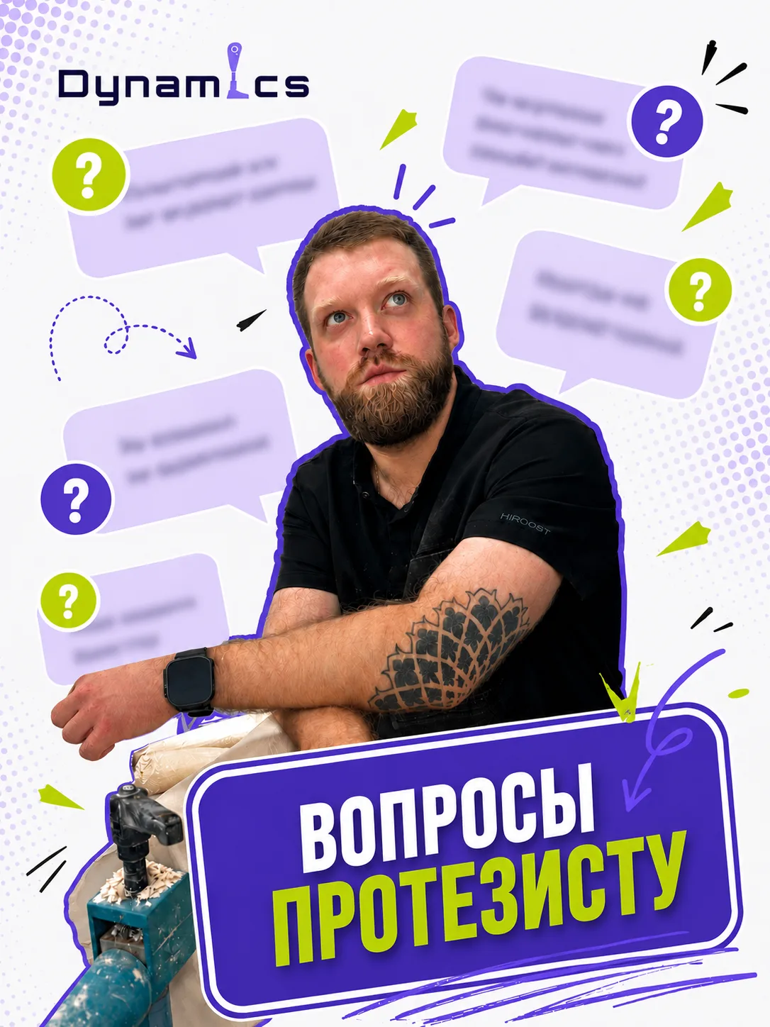 Возник вопрос❓

Отлично! Оставляйте его в комментариях под этим постом 👇🏻

Мы запускаем постоянную