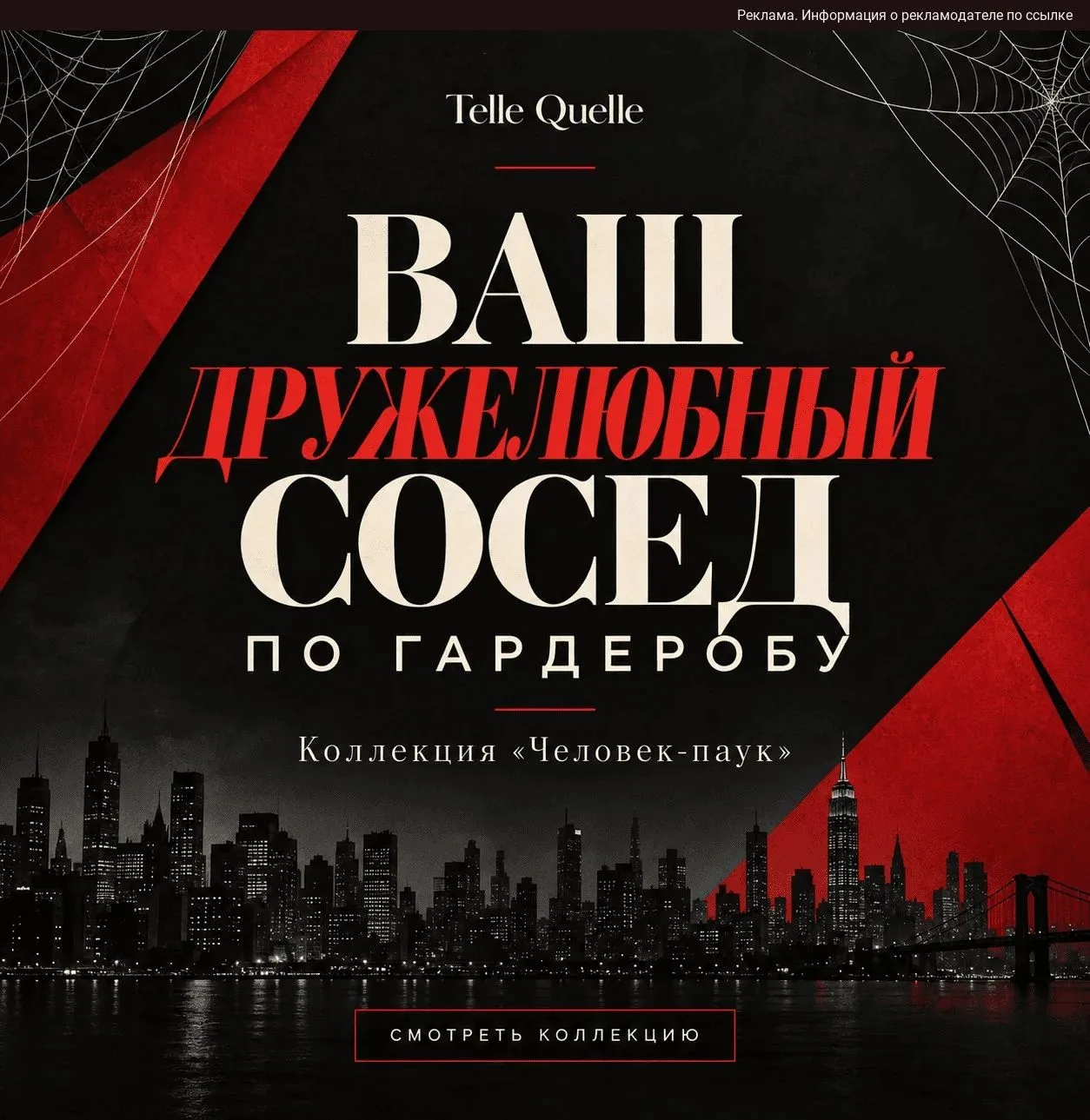 🕷 Спасать город сегодня не планировали. Красиво выйти из дома вполне.
