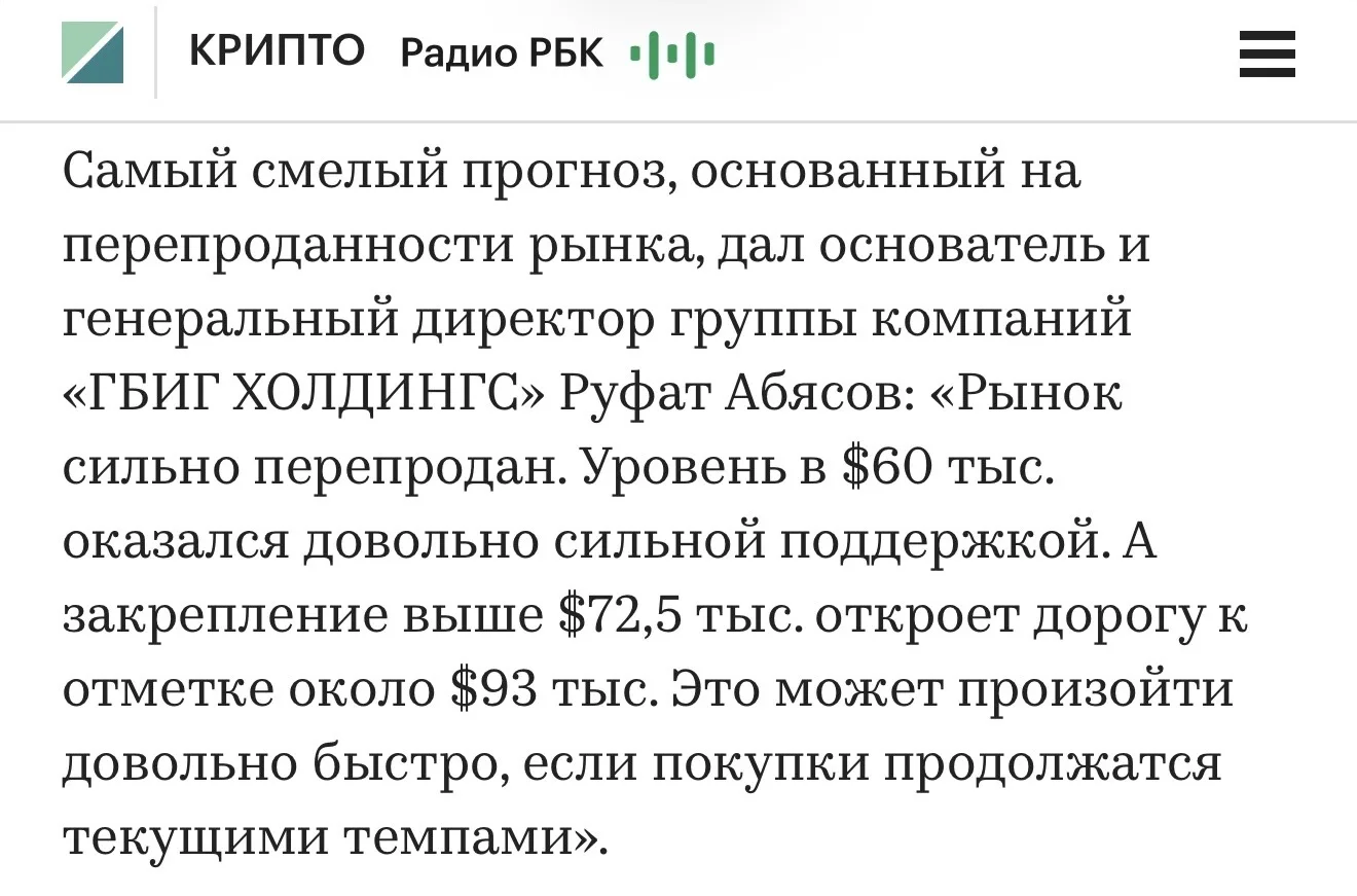 #РБК