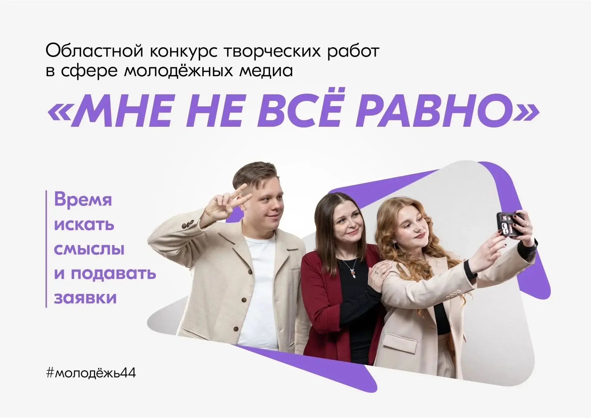 🔥Время искать смыслы, быть в центре событий и действовать во имя добра!
