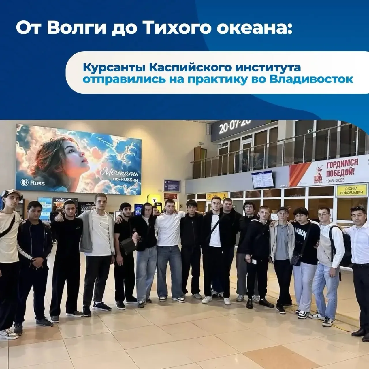 🚢 13 курсантов факультета высшего образования Каспийского института морского и речного транспорта и