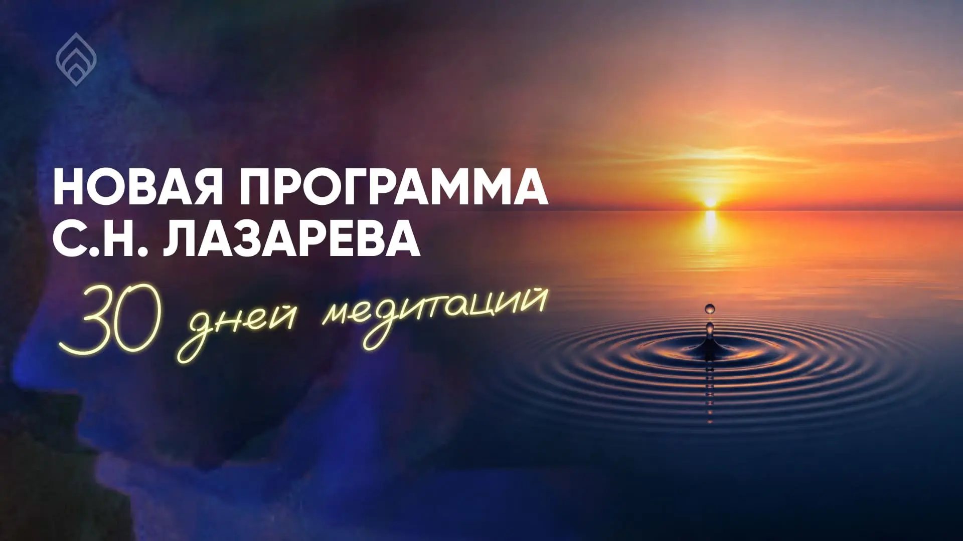 Умом вы знаете: обида разрушает, гордыня закрывает сердце, а любовь — главный инструмент.

Но вот пр