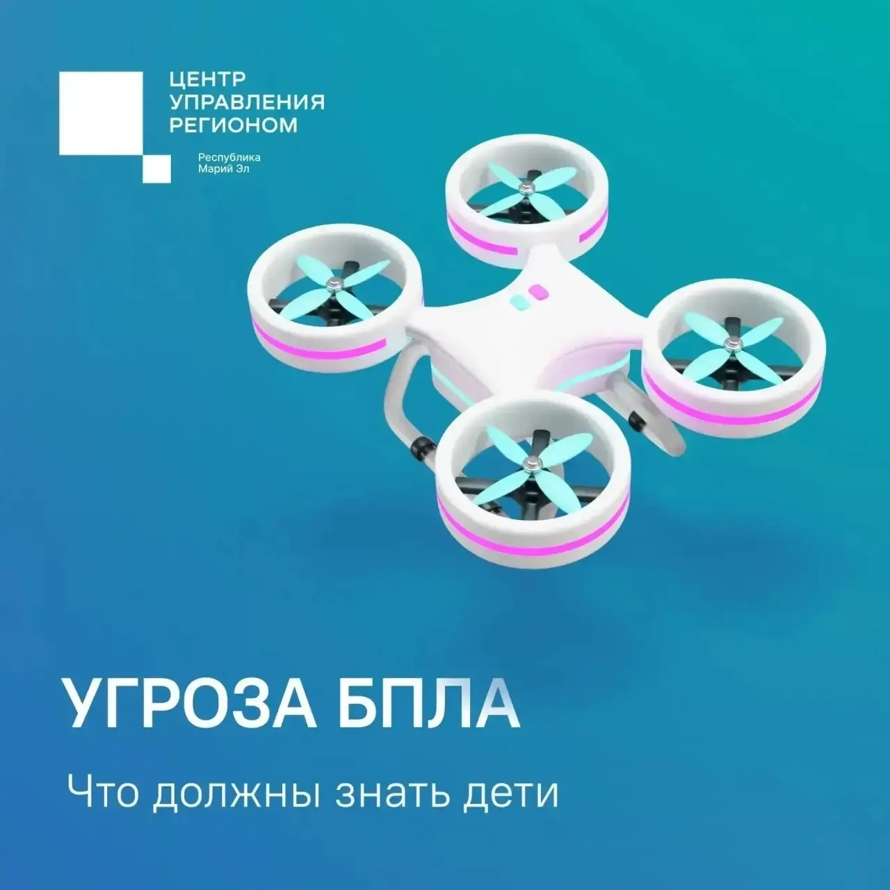 🛰 Это важно знать: как действовать при обнаружении беспилотника

Центр управления регионом Республи