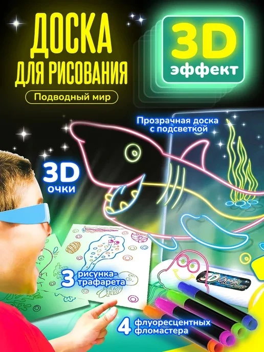 📊 159₽ 513₽ 🛍 Доска для рисования планшет набор с маркерами для творчества / Youleen